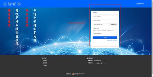 網(wǎng)絡(luò)貨運信息接單系統(tǒng)產(chǎn)品說明書