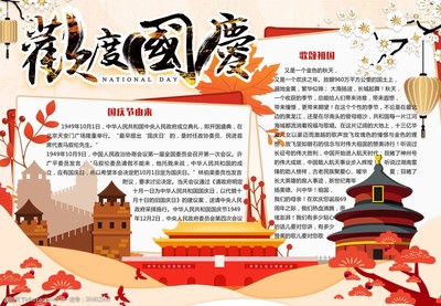 迎國慶·文化薪火傳