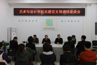 學校領導深入藝術與設計學院調研 藝術活動策劃顯成效