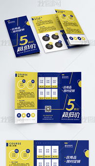 日用品銷售5折頁(yè)設(shè)計(jì) 實(shí)用素材與模板指南