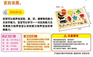 木玩世家形狀與顏色拼板YT1088F 椴木夾板上的智慧啟蒙與日用美學(xué)